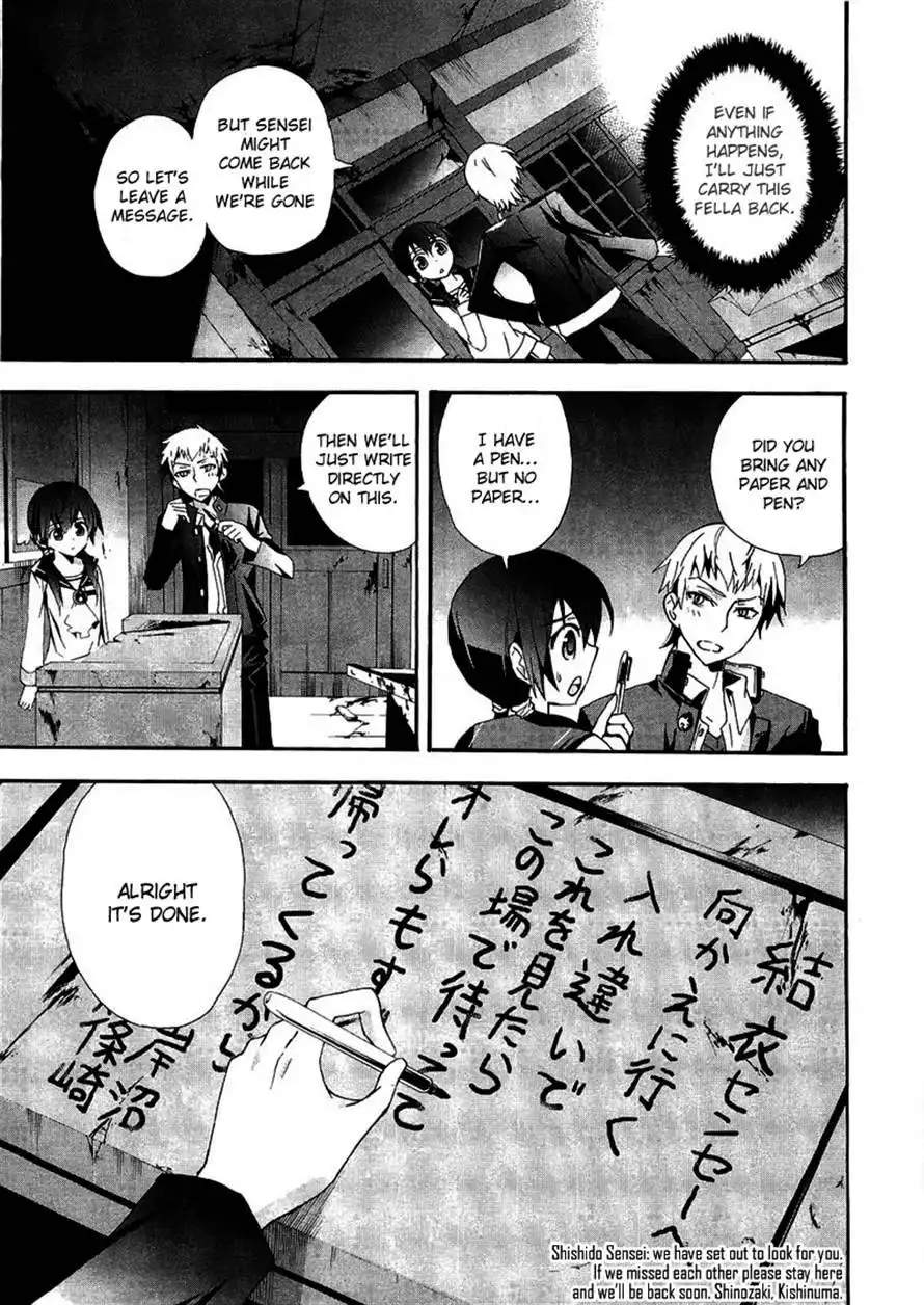 Corpse Party Blood Covered Chapter 10 10